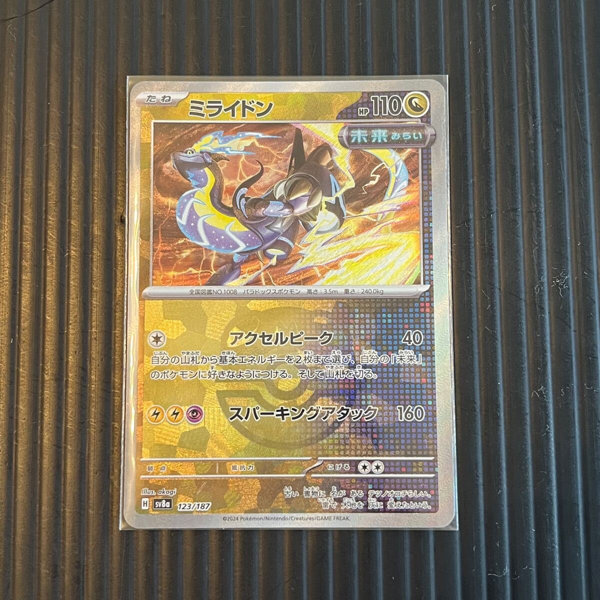 ポケモンカード テラスタルフェスex ミライドン マスターボールミラー