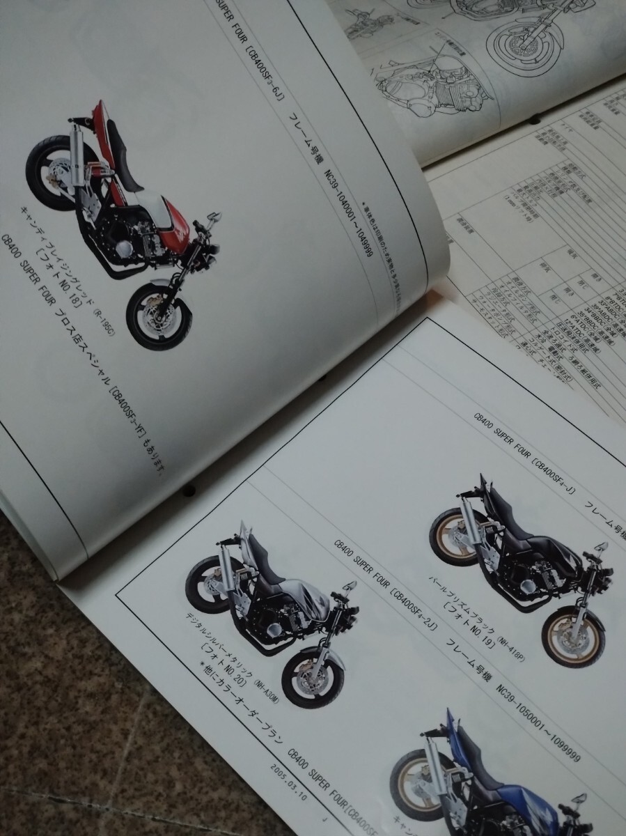 HONDA CB400 SUPER FOUR NC39 サービスマニュアル パーツカタログの