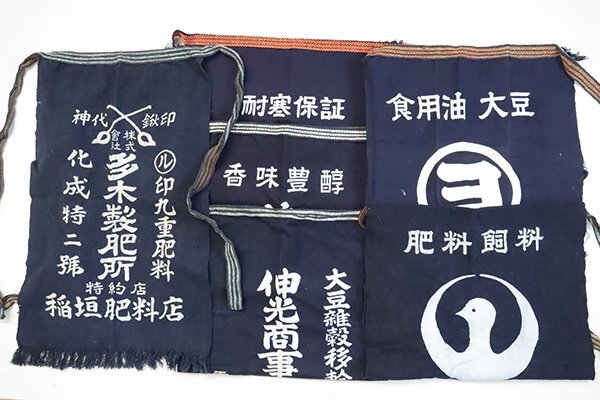 昭和レトロ* 幌 前掛け 6点セット ◇ ジャパンヴィンテージ 和風 和柄