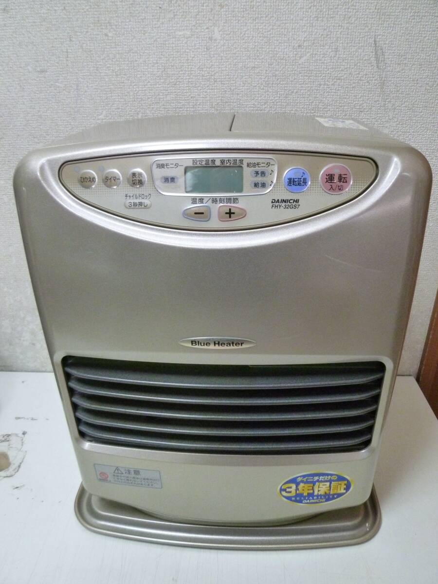 ダイニチ〈強制通気形開放式石油ストーブ 品番：FHY-32GS7 2005年製