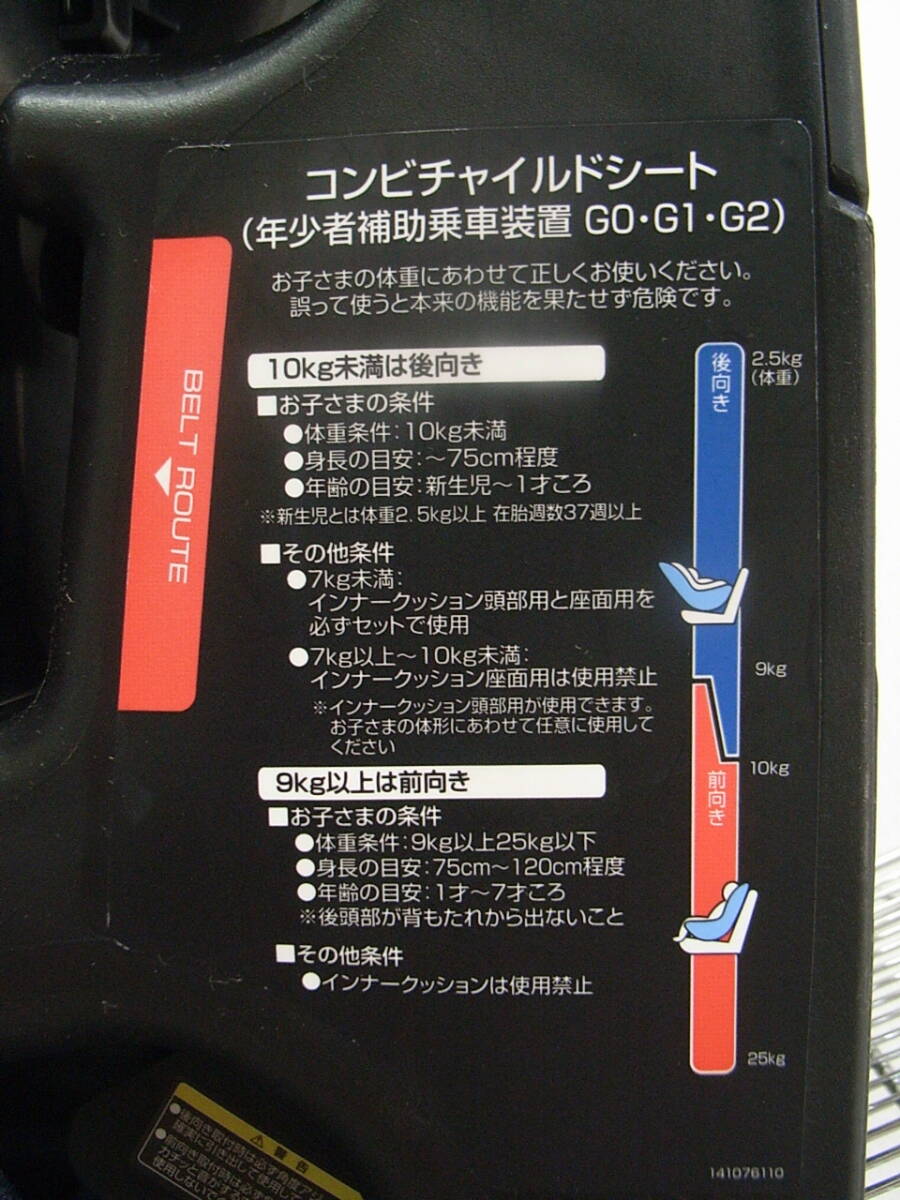 ★コンビ　マルゴット EG　ミラノブラック　美品