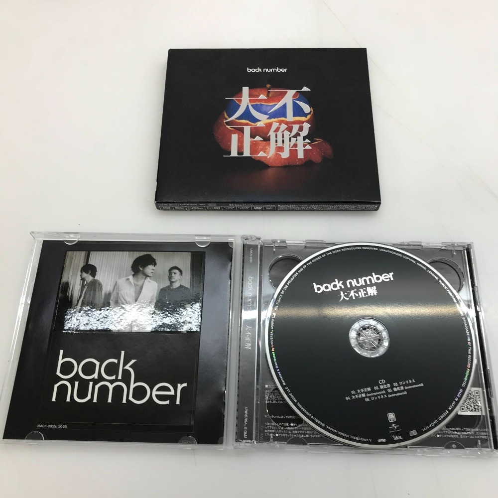05w07475 1円 CD DVD back number