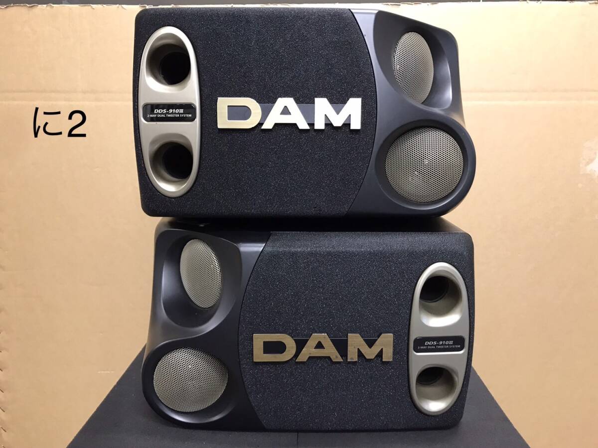 第一興商 スピーカー DAM カラオケ Yahoo!オークション は DDS-910Ⅱ