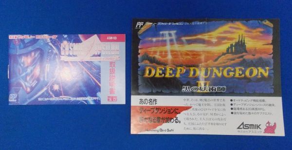 動作確認済 美品 FC コズミックイプシロン アスミック 1989年