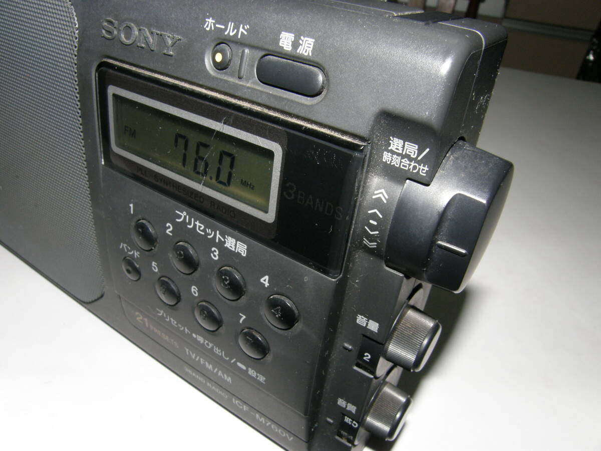 SONY ICR-760 PLL合成スキャナー トランシーバー ◇SONY ICF-M760V『大型PLLシンセサイザー』AM，FM◇受信好調/動作良好