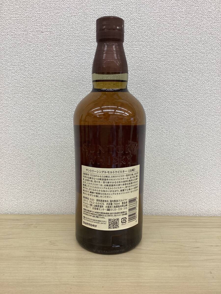 未開栓】 SUNTORY サントリー シングルモルト ウイスキー 山崎 NV