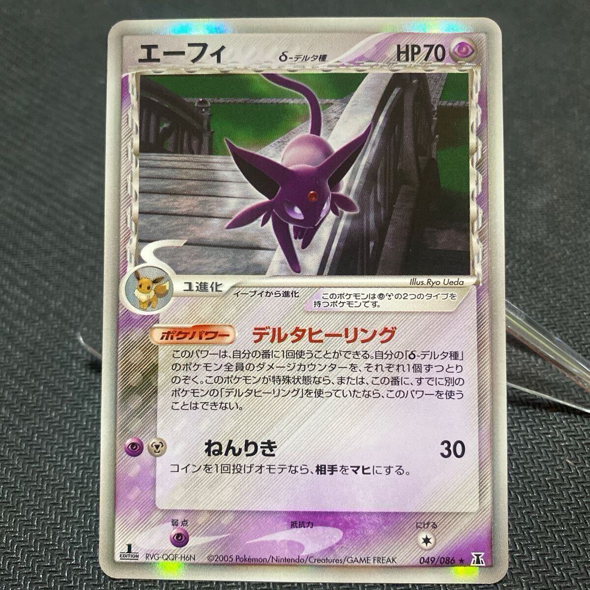 1円スタート！】エーフィ δ デルタ種 1ED (049/086) ホロンの研究塔