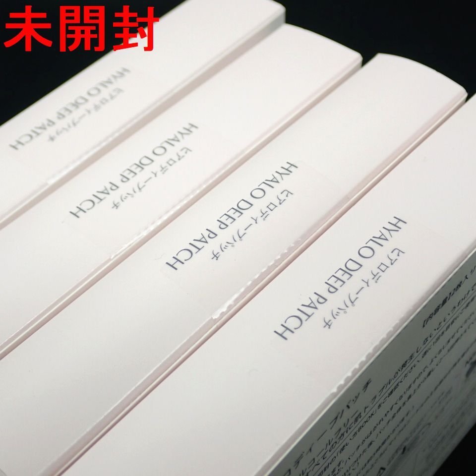 新品未開封】北の快適工房 ヒアロディープパッチ 3箱セット 【公式通販】