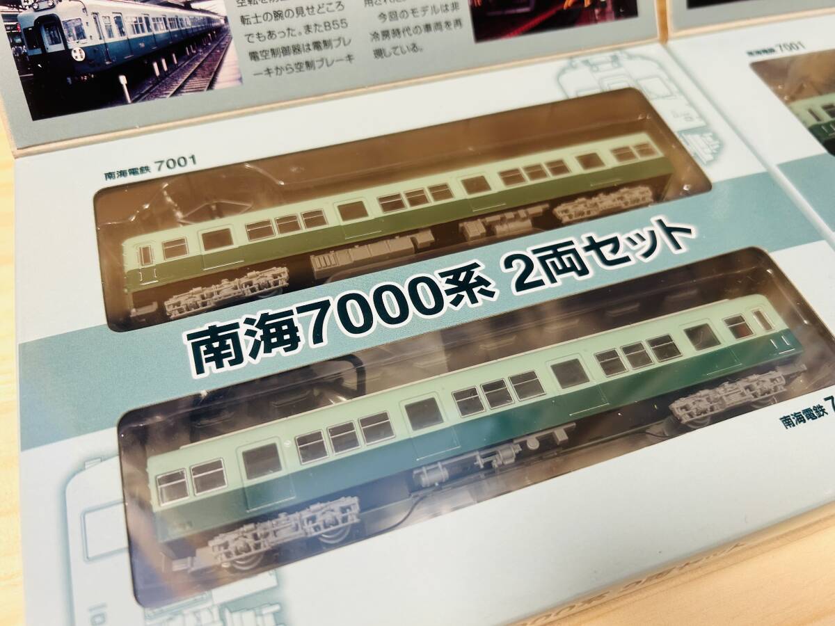 専用出品 鉄道コレクション 南海7000系(非冷房)4両セット