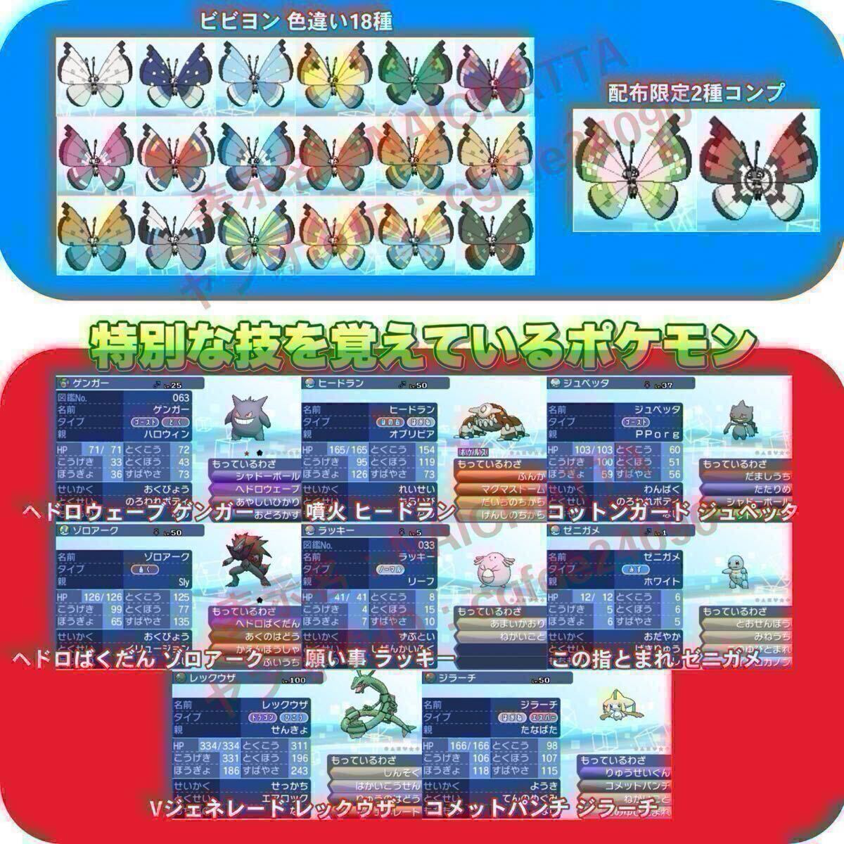 ☆ポケットモンスター ウルトラサン☆ポケモン 中古ソフト 3DS