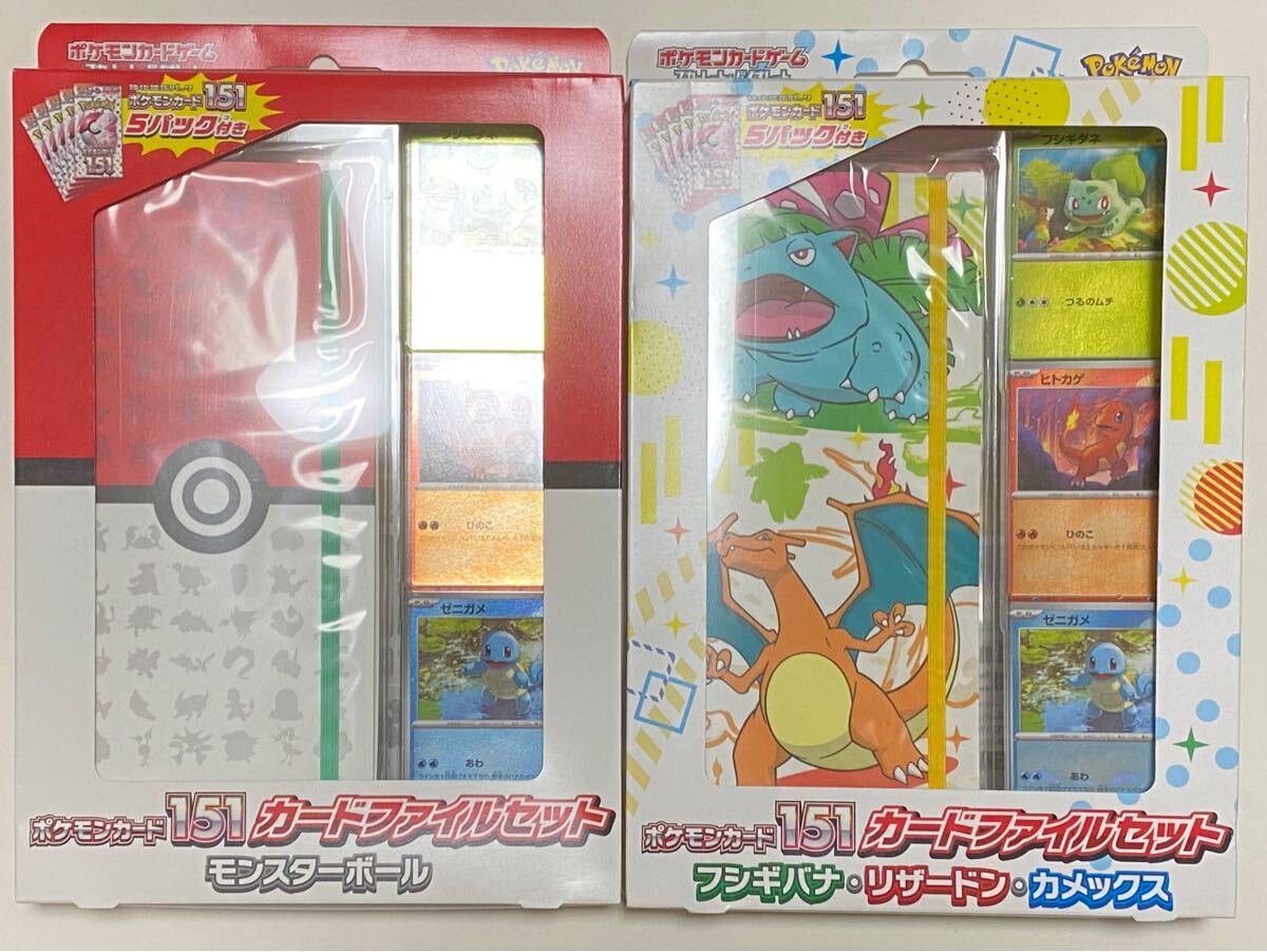 ポケモンカード151 カードファイルセット モンスターボール フシギバナ