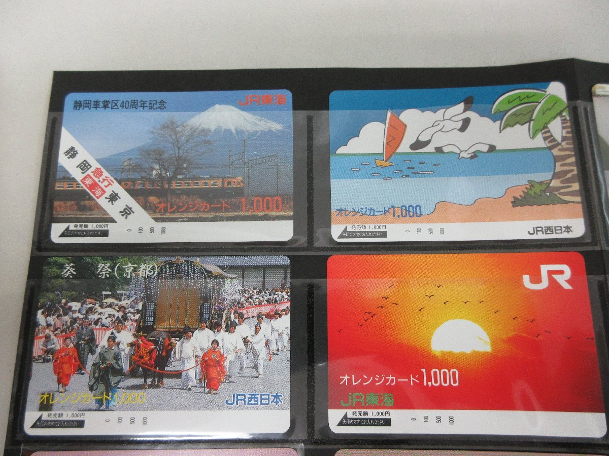 未使用オレンジカード 1000円 16枚 後藤久美子 グリーンデーシリーズ