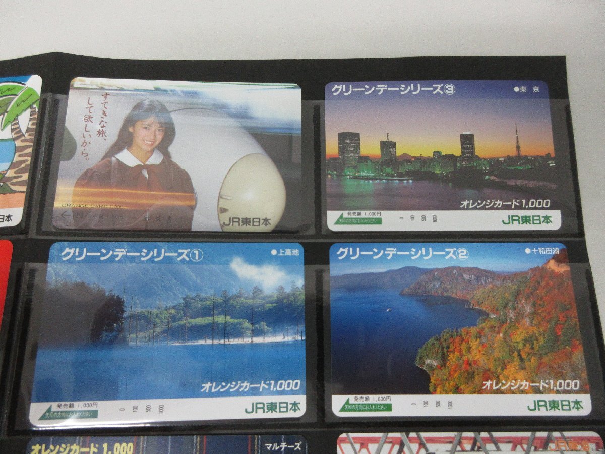 未使用オレンジカード 1000円 16枚 後藤久美子 グリーンデーシリーズ