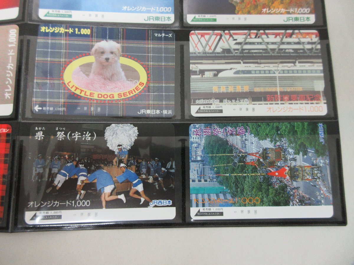未使用オレンジカード 1000円 16枚 後藤久美子 グリーンデーシリーズ