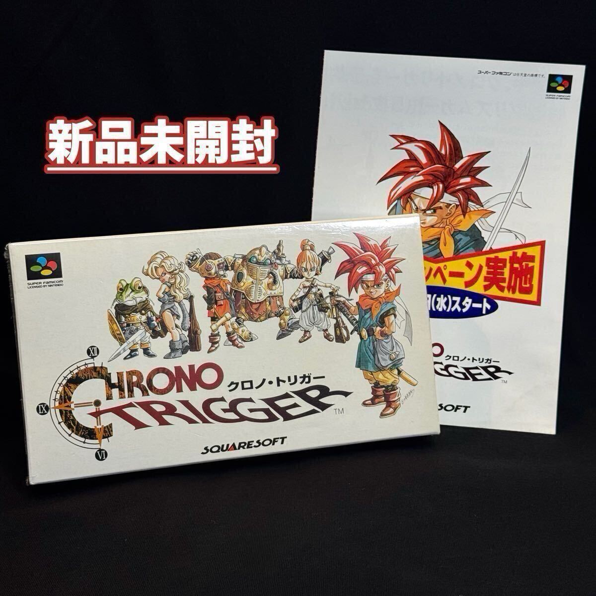 クロノトリガー SFC | スーパーファミコン FF クロノ・トリガー Yahoo 