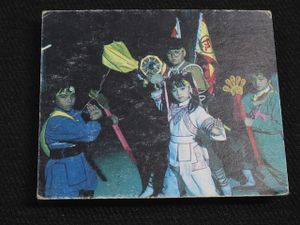 キョンシー カードの値段と価格推移は？｜20件の売買データから