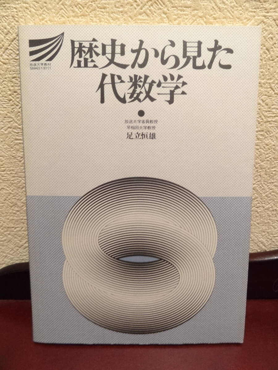 書籍】微積分学演習 上 改訂版、著者/坂井英太郎、発行/共立出版 昭和