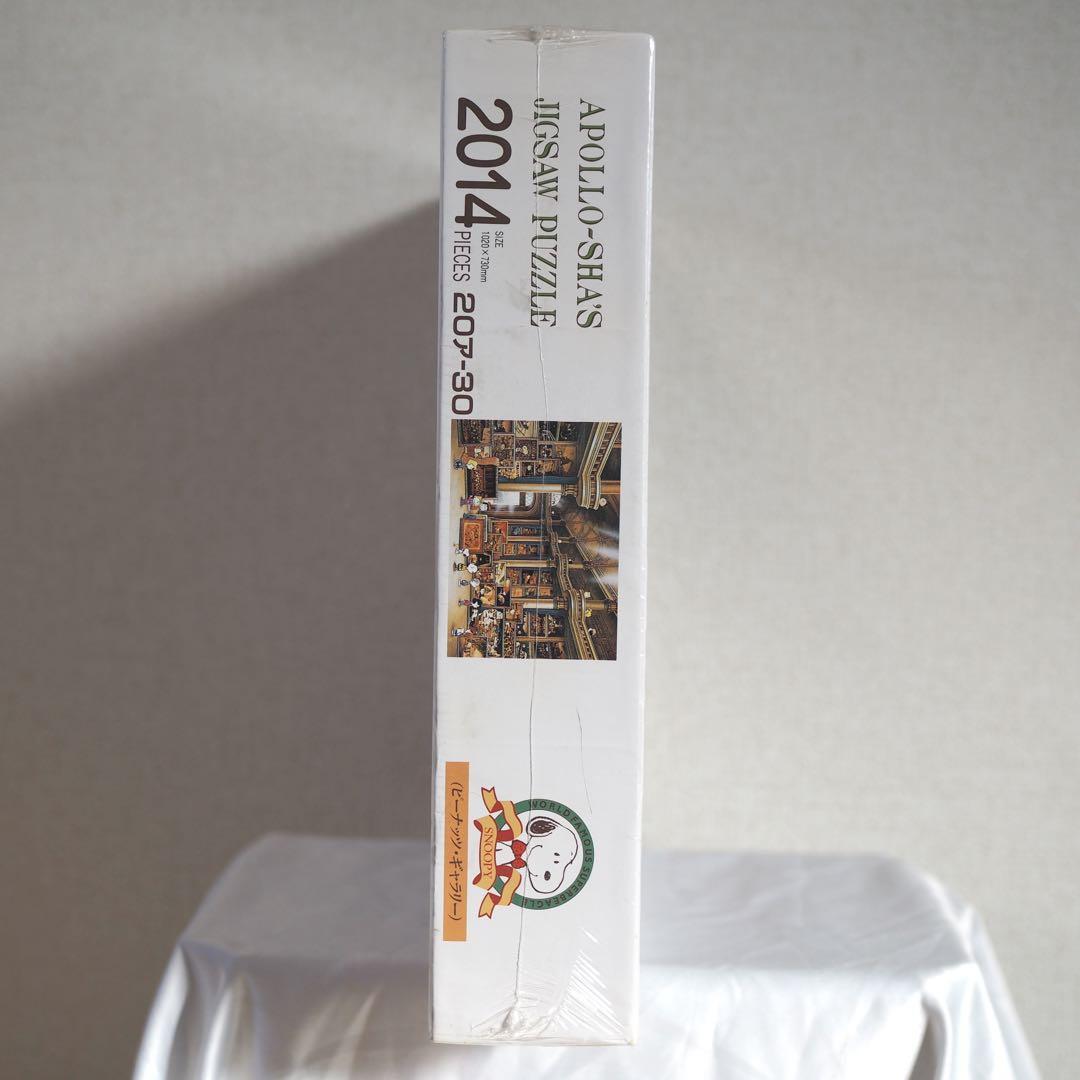 【未開封・2014ピース】SNOOPYピーナッツ・ギャラリー　アポロ社ジグソーP 未開封 廃盤 SNOOPY ジグソーパズル ピーナッツ・ギャラリー アポロ社