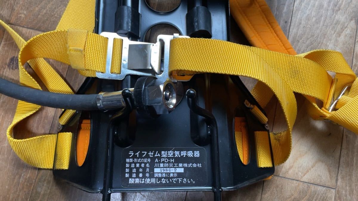ライフゼム LIFEGEM 非常用空気呼吸器 ガスマスク 空気ボンベ(酸素