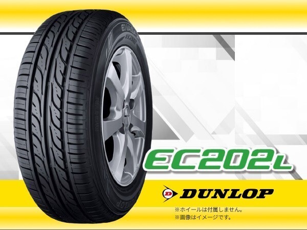 24年製］ ダンロップ エナセーブ EC202L 155/65R14 75S 【4本セット