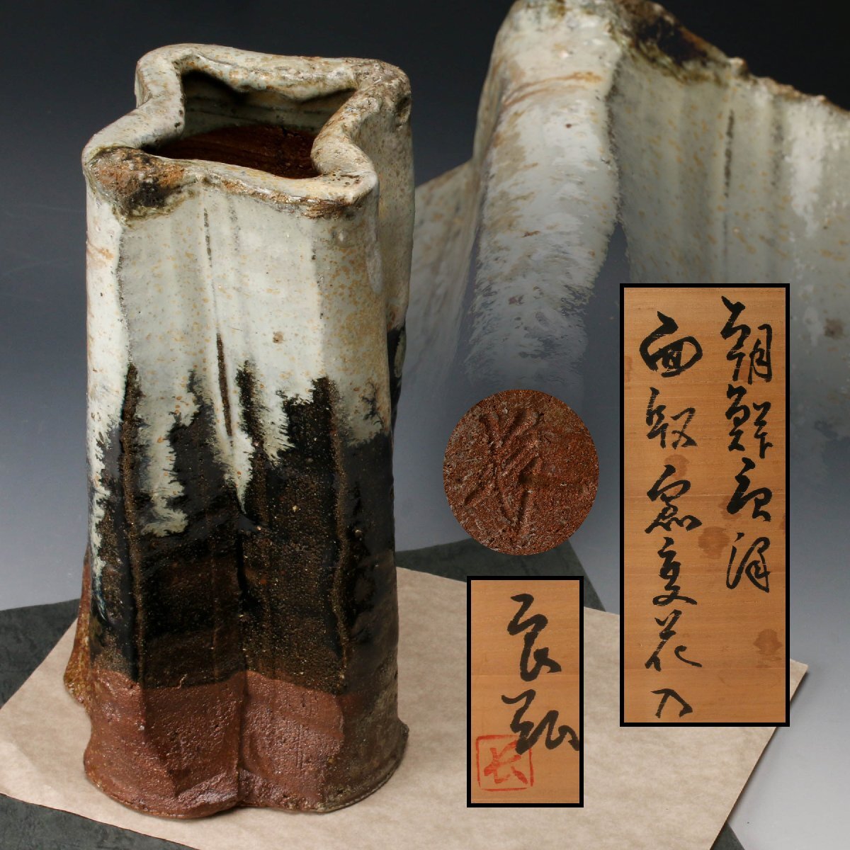 共箱 本物保証 栞 西岡小十 - Yahoo!オークション の落札相場 西岡小 共布