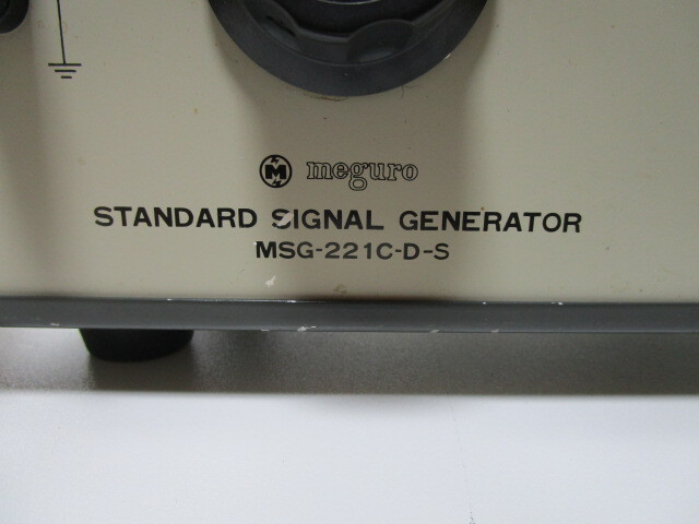 標準信号発生器 MSG-221C-D-S（目黒電波製） MEGURO - 標準信号発生器 古い