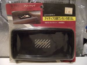 廃番★昭和レトロ★90年代★日本製★当時物 車用品 フリートレイ タバコ ライター コイン