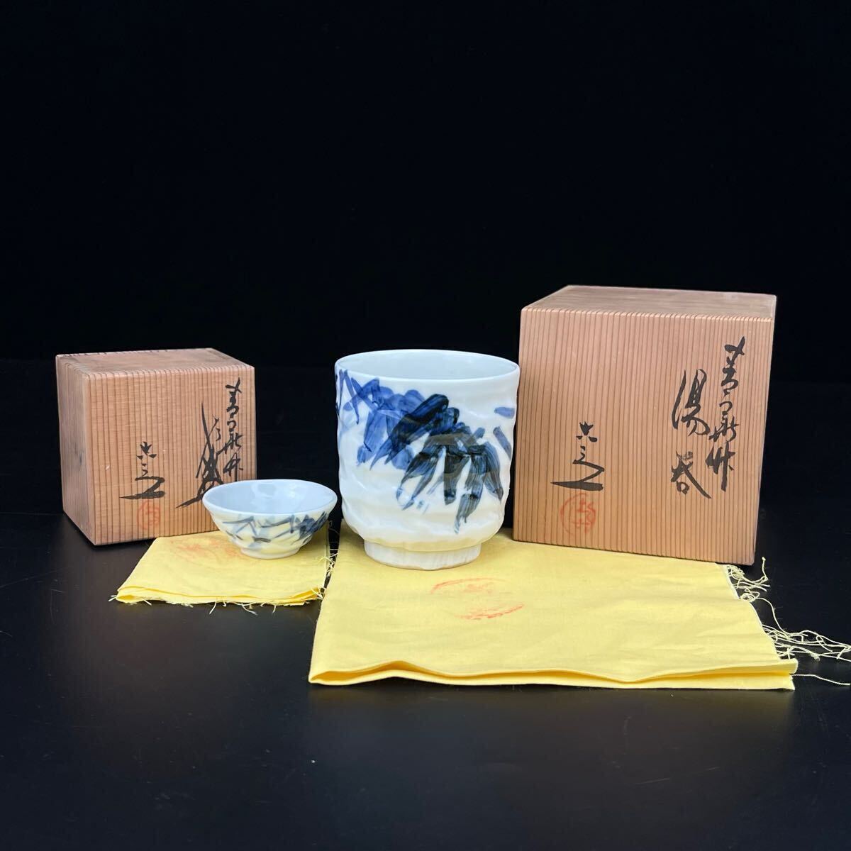 11 旧家蔵出品　清水六兵衛　作　青華竹湯呑　盃　共箱　保証品　茶道具　古美術品 お猪口　口:5