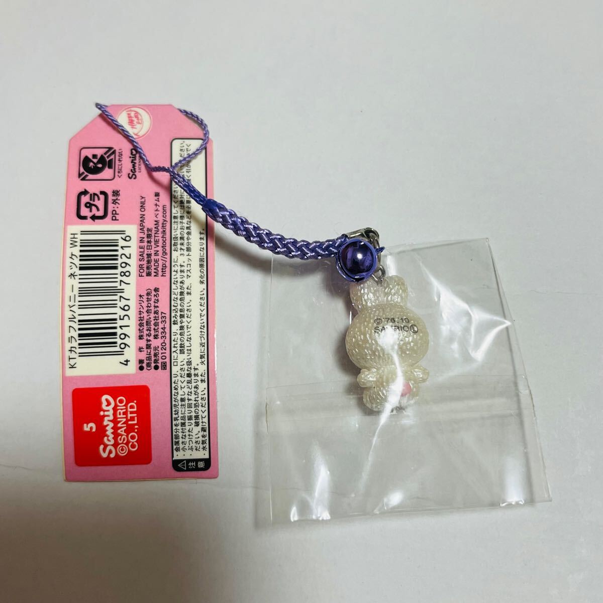 ご当地キティ カラフルバニー ホワイト ストラップ 根付 根付け 