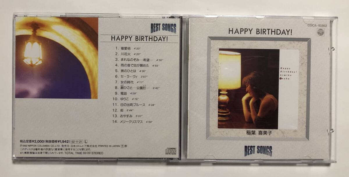 ち＠出品 稲葉喜美子 ベスト - CD｜Yahoo!フリマ（旧PayPayフリマ） Birthday