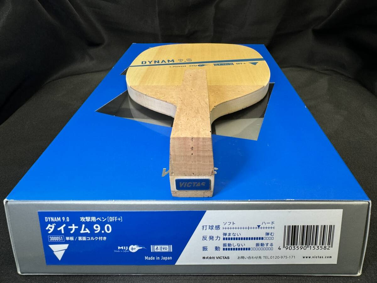新品・未使用】VICTAS DYNAM9.0 ダイナム9.0 卓球ラケット 日本式