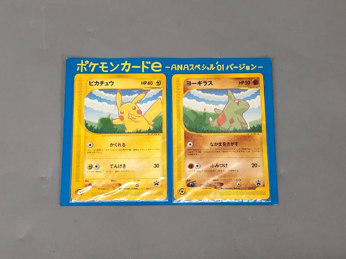 中古品＞ポケモンカード ANAスペシャル2001バージョン ピカチュウ