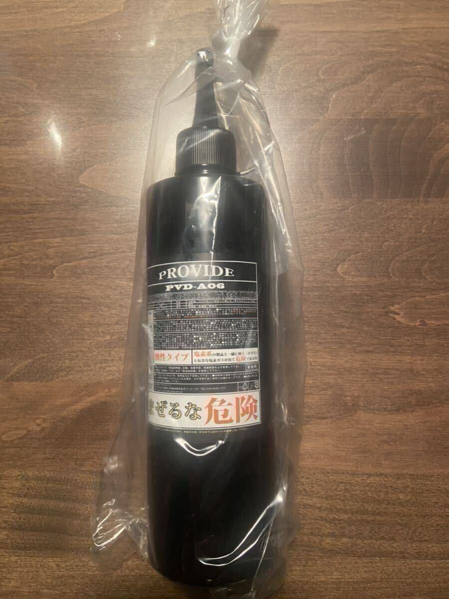 新品未使用未開封】プロヴァイド PROVIDE PVD-A06 300ml 黒ずみ