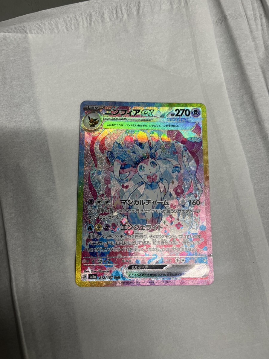 ニンフィアex SAR テラスタルフェスex ポケモンカード テラスタル 