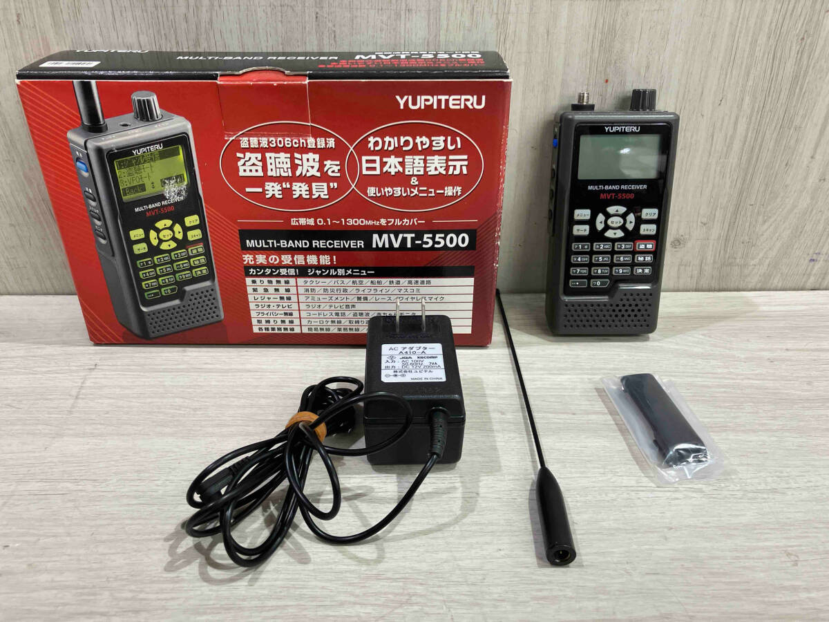 ◇YUPITERU MVT-7500 マルチバンド受信機◇ MVT-5500 ユピテル