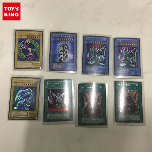 1円〜 遊戯王 LB-05 ブラック・マジシャン、LB-01 青眼の白龍、カオス