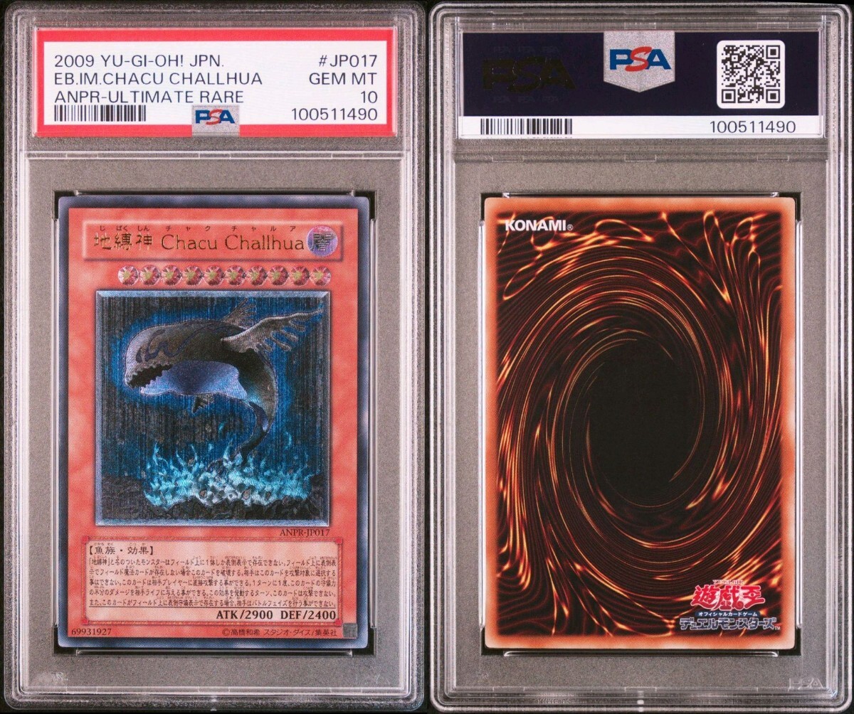 PSA10】GEM MT 遊戯王 地縛神 Chacu Challhua チャクチャルア デュエル
