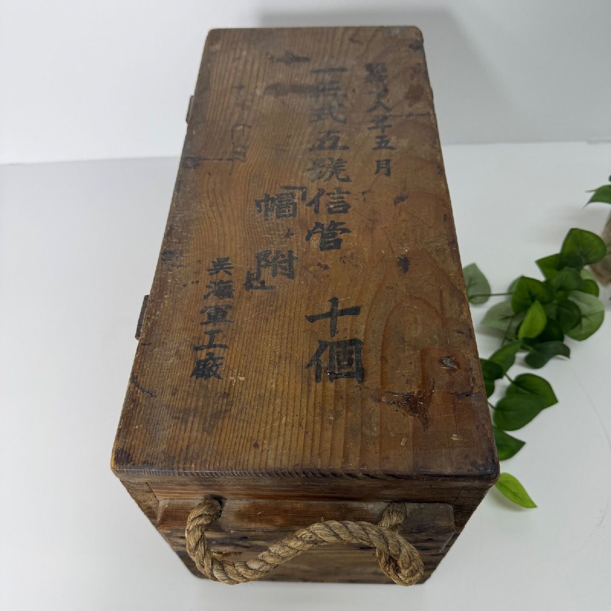 木製収納箱 WOODWARE KS 昭和レトロ 灰皿付き 公式アンティーク家具 