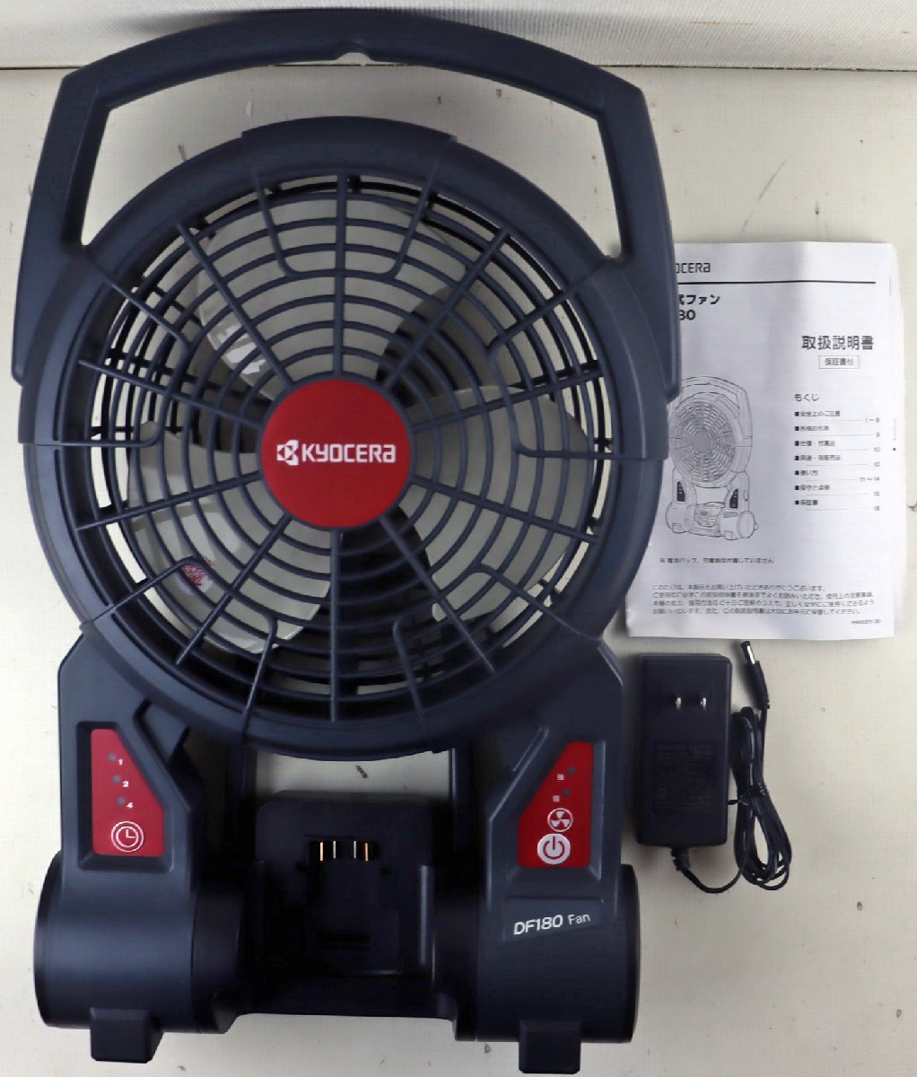 M◇中古品◇工具/充電式ファン 『DF180』 kyocera/キョーセラ プロ用