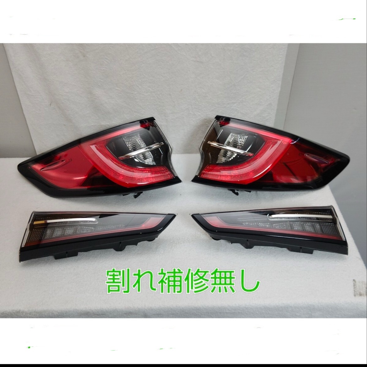 美品 カローラツーリング テールランプ 1台分フルセット NRE210W