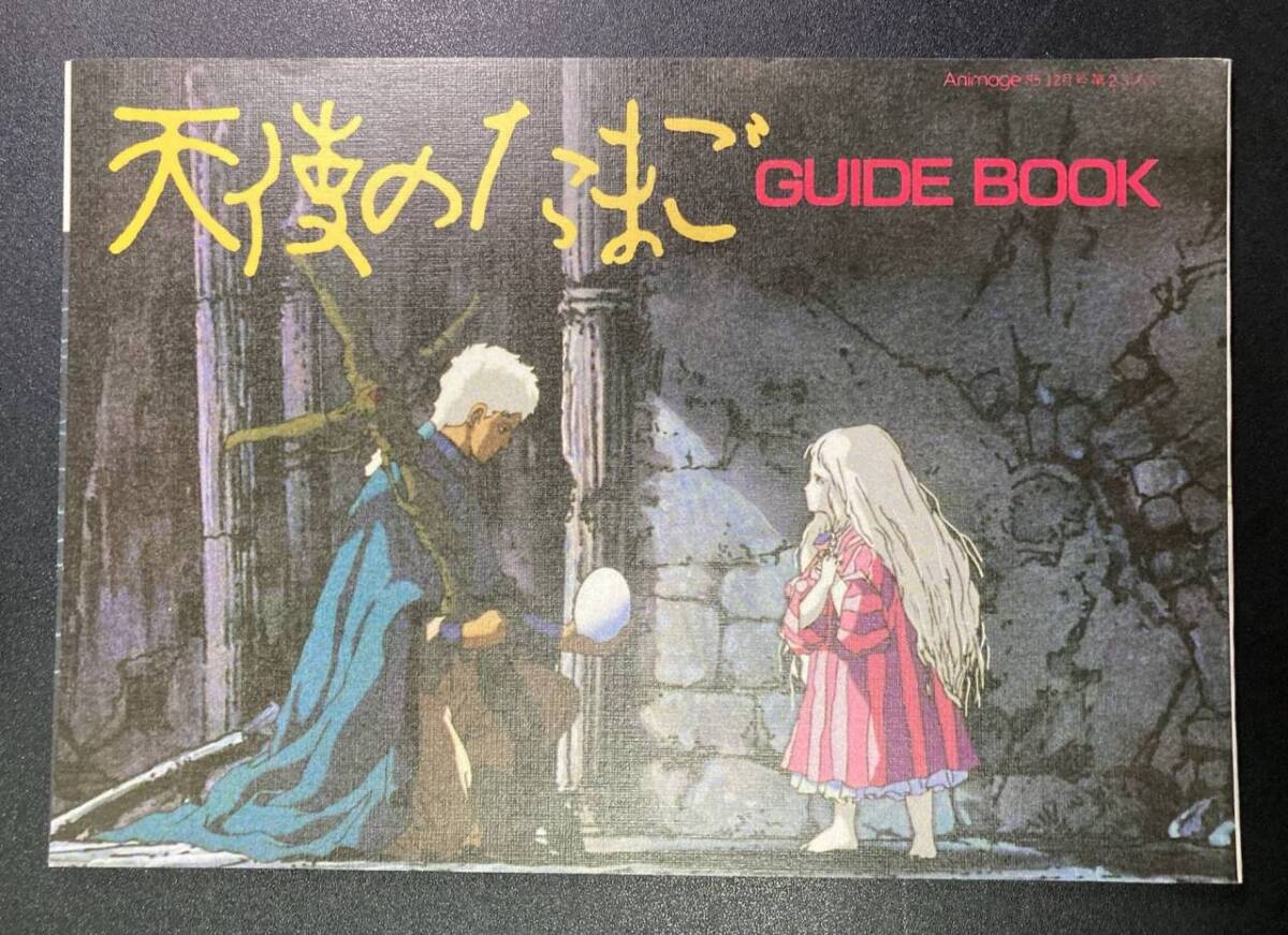 egg 2000年3月号 volume45 ギャル雑誌 エッグ 【公式通販】