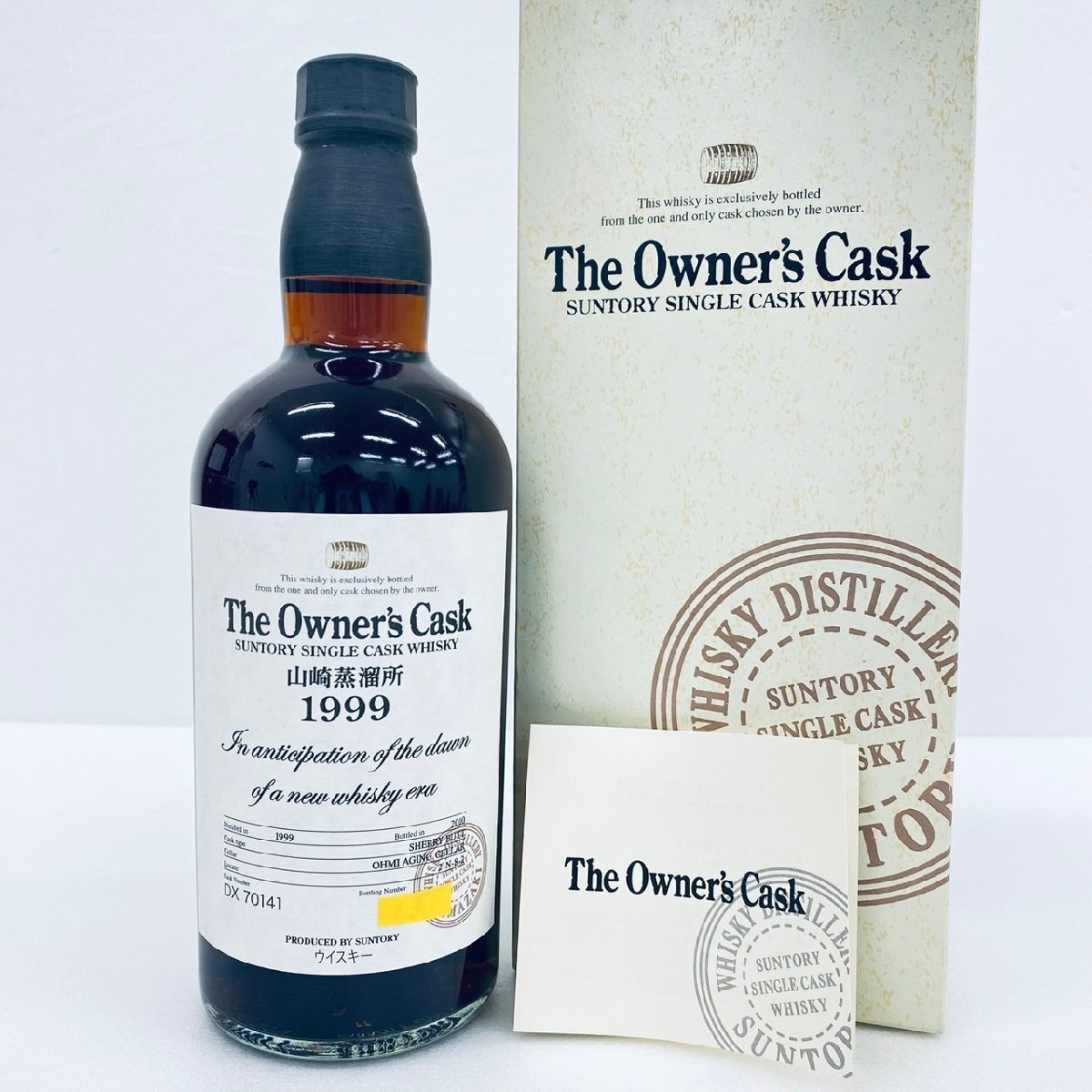 TJ2841】【東京都限定発送商品】未開栓 SUNTORY 山崎蒸留所 オーナーズ