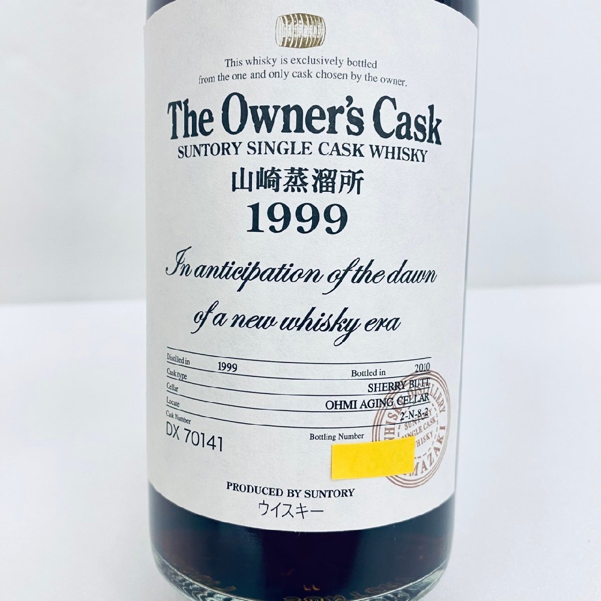 TJ2841】【東京都限定発送商品】未開栓 SUNTORY 山崎蒸留所 オーナーズ