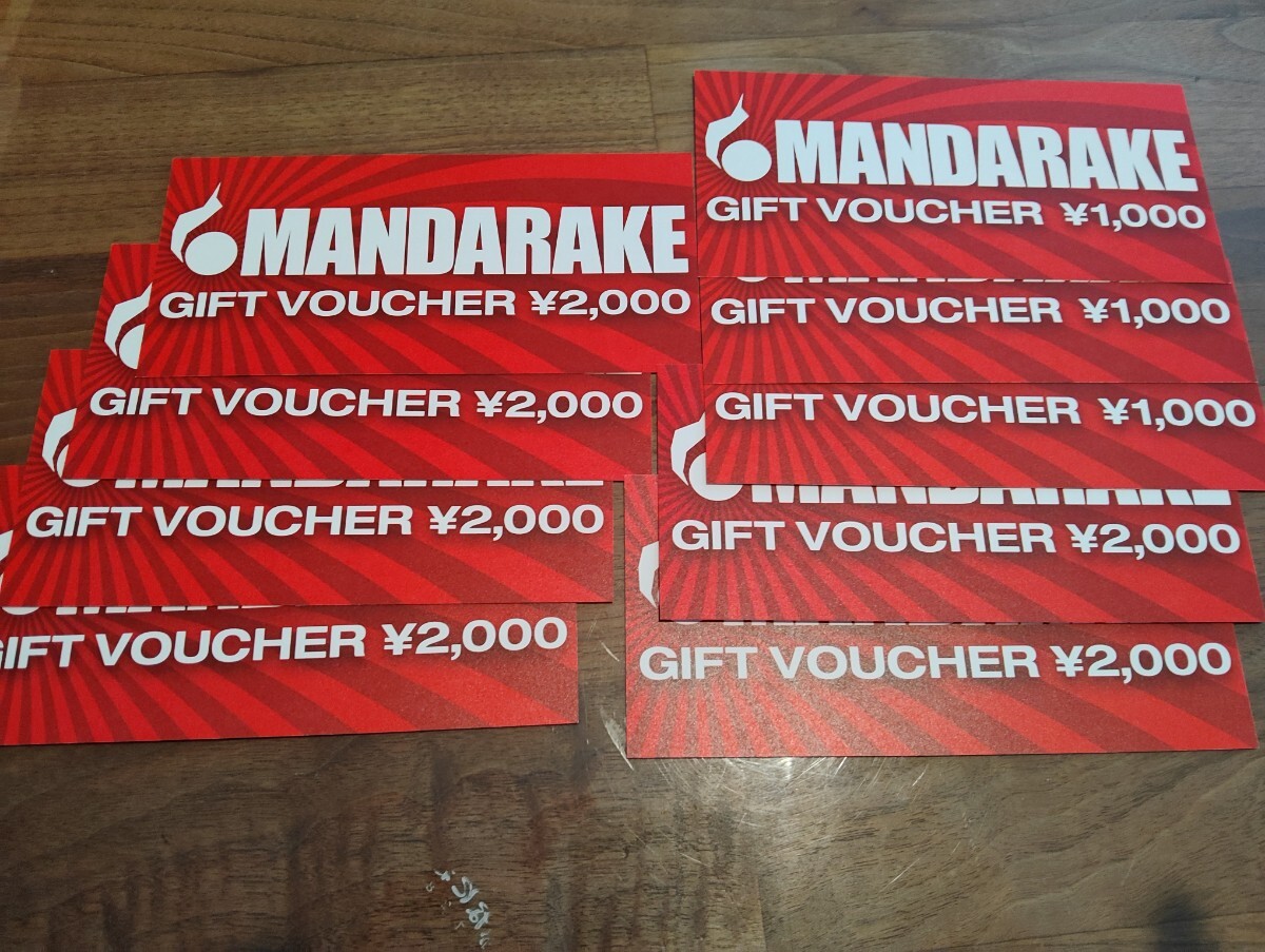 MANDARAKE ギフトバウチャー 15,000円分　2026 12 31迄分 MANDARAKE ギフトバウチャー 15,000円分 2026 12 31迄分 まんだらけ
