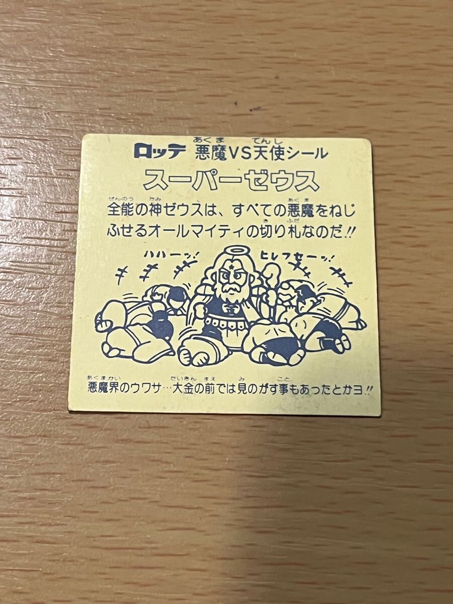 懸賞版 白ひげ 旧ビックリマン ヘッド シール スーパーゼウス 【公式通販】