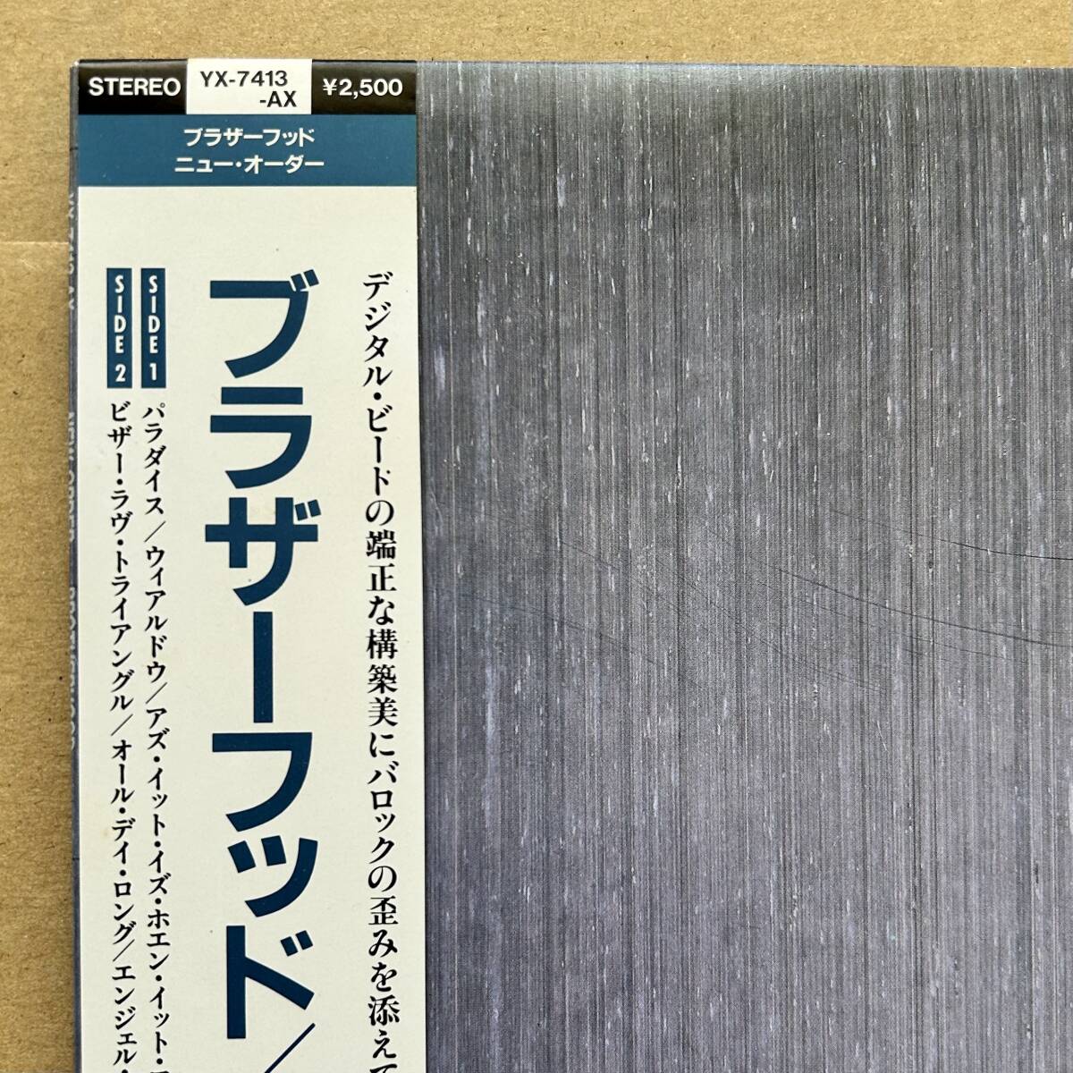 LP☆New Order ニュー・オーダー / Brotherhood 帯付き 美盤 Factory