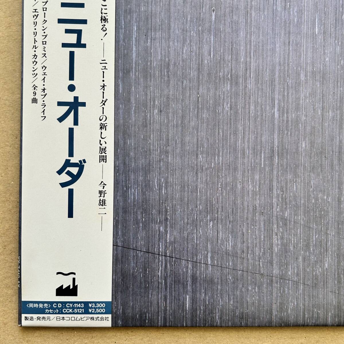 LP☆New Order ニュー・オーダー / Brotherhood 帯付き 美盤 Factory