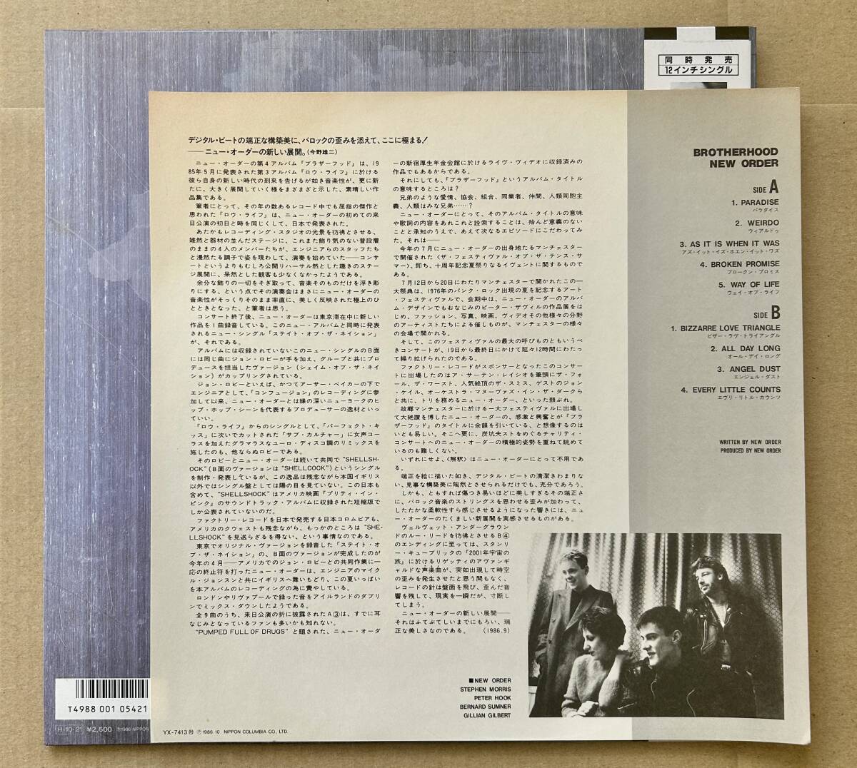 LP☆New Order ニュー・オーダー / Brotherhood 帯付き 美盤 Factory