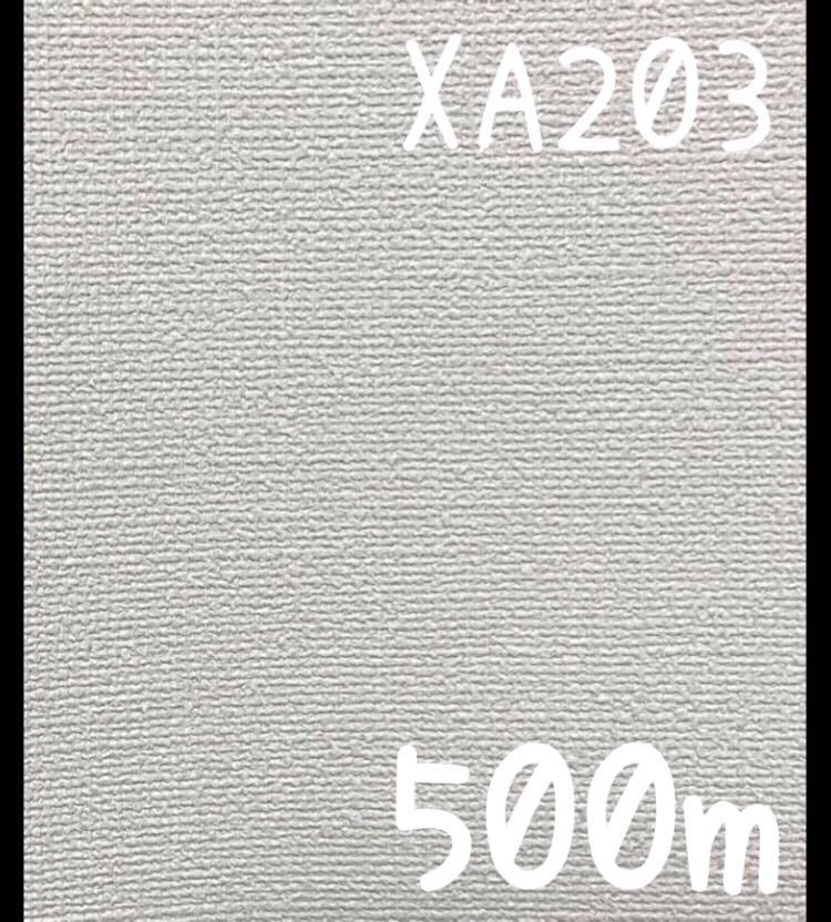 新品】リリカラ壁紙クロスXA203×500mアウトレットDIYリノベリフォーム