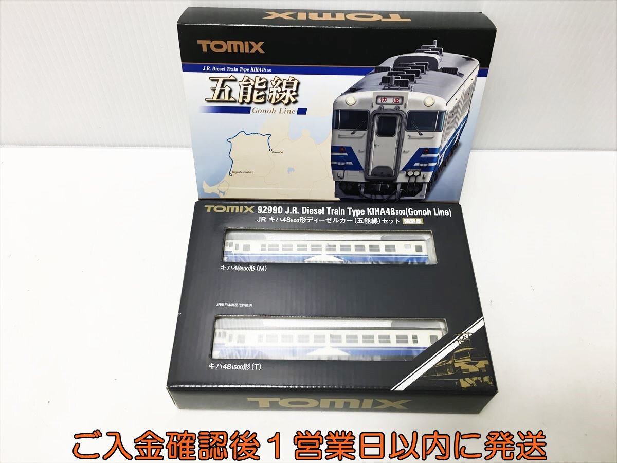 TOMIX 92990 JRキハ48 500（五能線） JR キハ48-500形ディーゼル